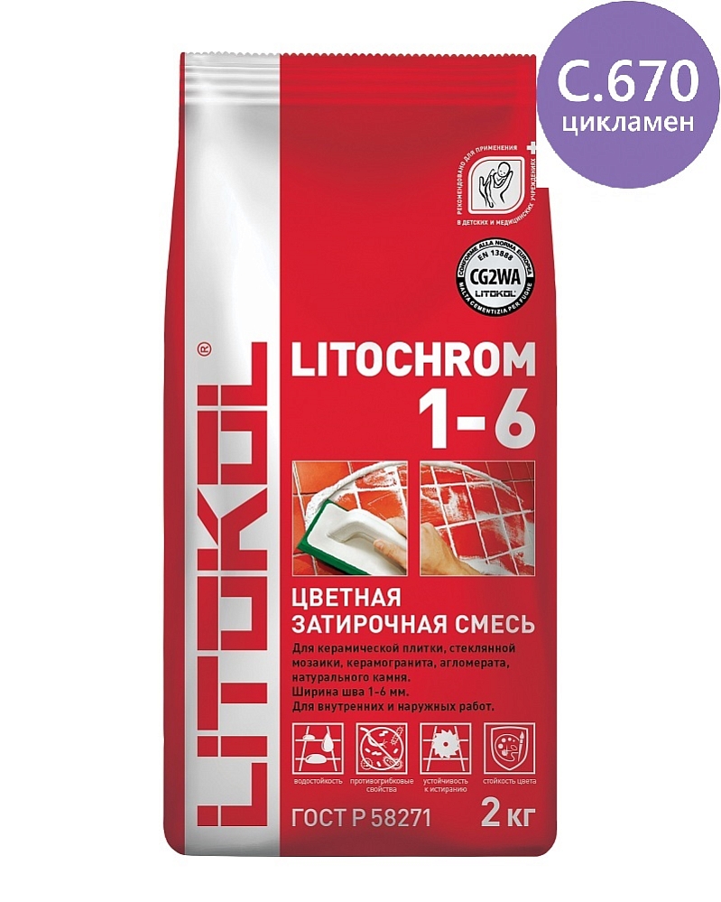 LITOCHROM 1-6 C.670 цикламен (2 кг)