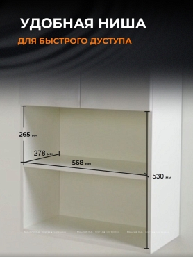 Шкаф навесной Orange Смайл SM-60SR3, белый - 7 изображение