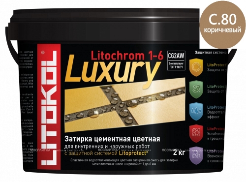 LITOCHROM 1-6 LUXURY C.80 коричневый/карамель