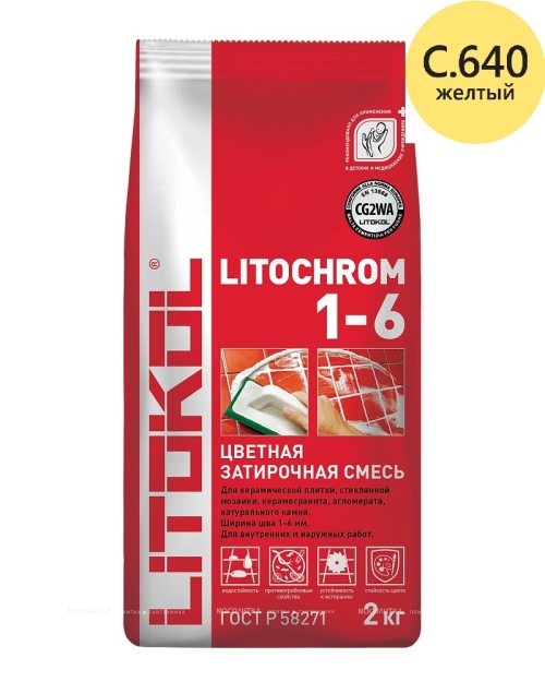 LITOCHROM 1-6 C.640 жёлтая (2 кг)