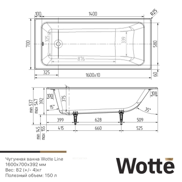 Чугунная ванна Wotte 160х70 см Line 1600x700 белая - 4 изображение