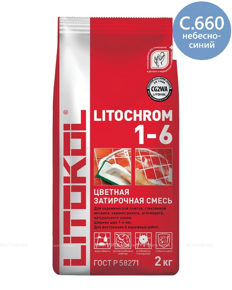 LITOCHROM 1-6 C.660 небесно-синяя (2 кг)