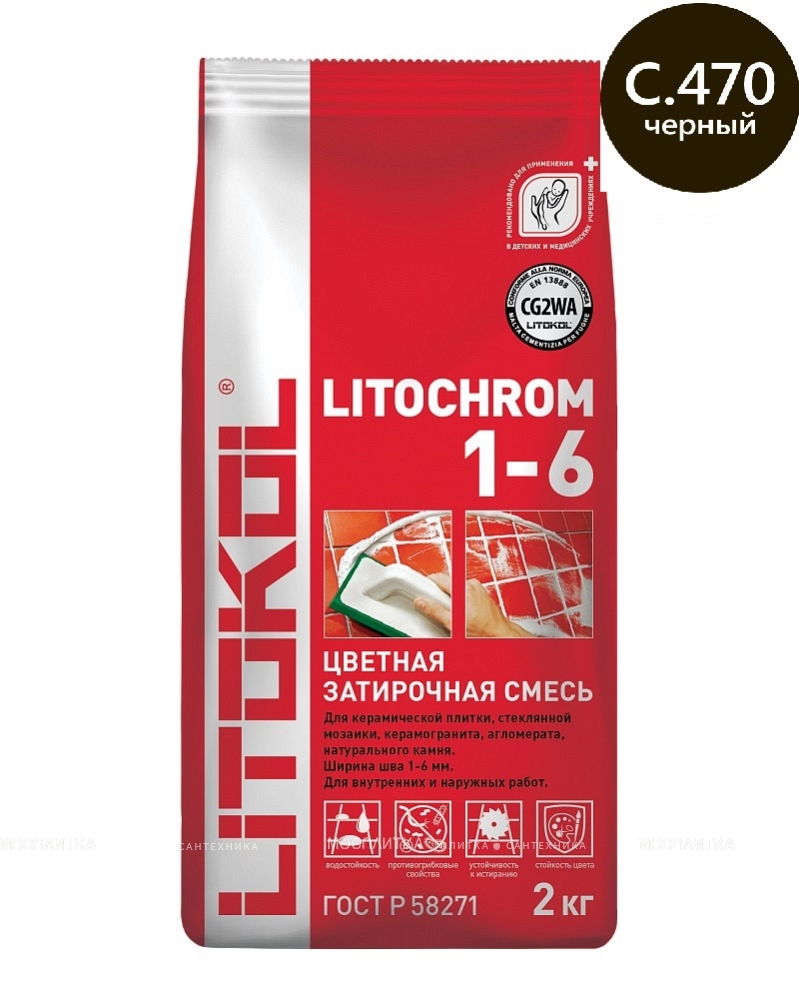 LITOCHROM 1-6 C.470 черная (2 кг)