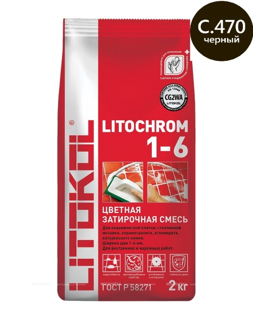 LITOCHROM 1-6 C.470 черная (2 кг)