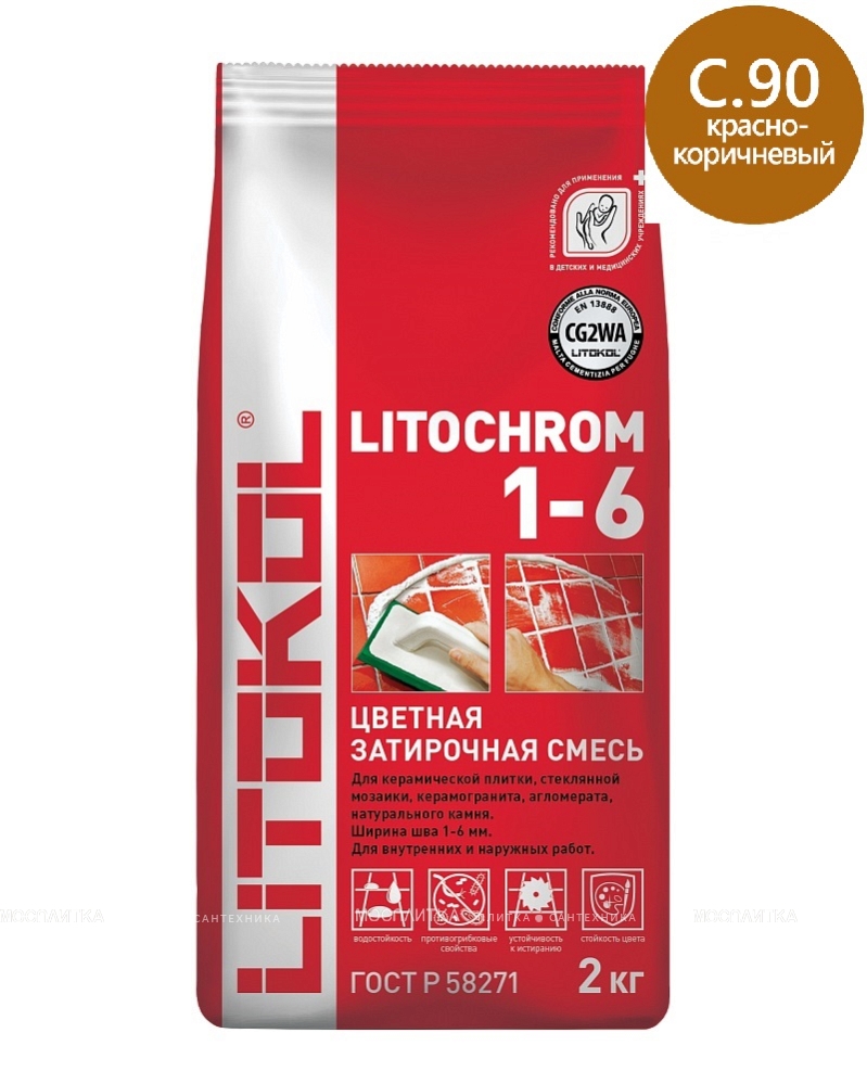 LITOCHROM 1-6 С.90 кр.коричневая (2 кг)