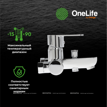 Смеситель Orange OneLife P05-100cr для ванны с душем - 7 изображение