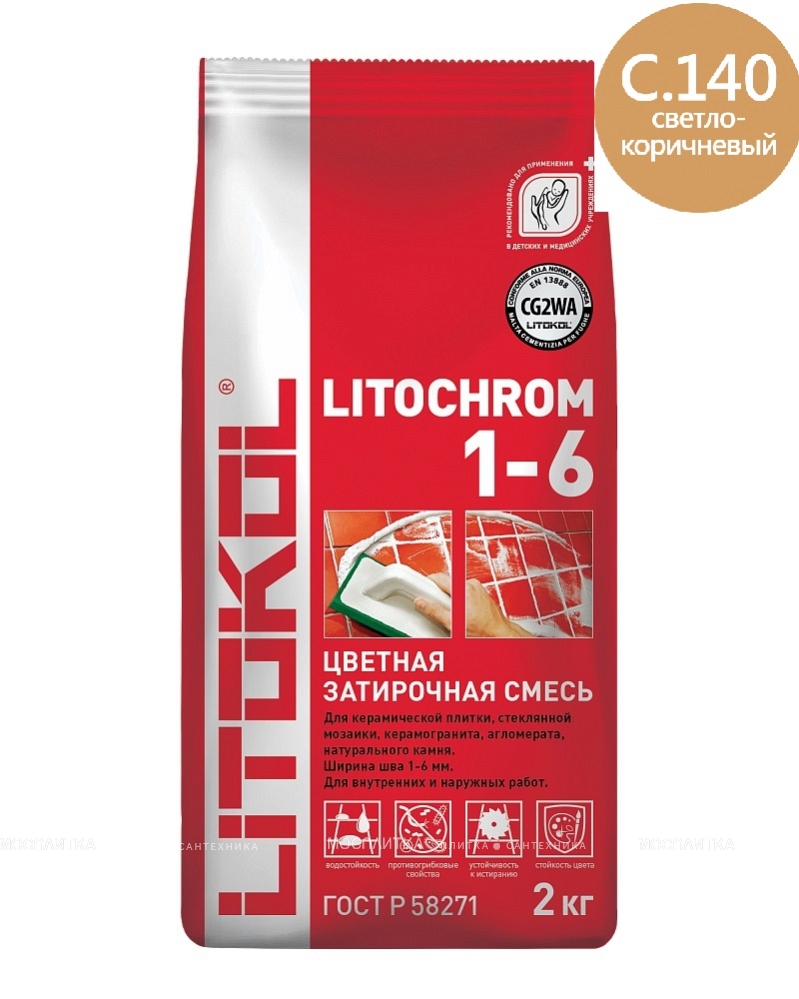 LITOCHROM 1-6 С.140 св.коричневая (2 кг)