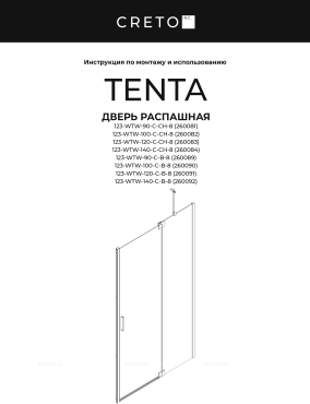 Душевой уголок Creto Tenta стекло прозрачное профиль черный 90х100 см, 123-WTW-90-C-B-8 + 123-SP-100-C-B-8 - 4 изображение
