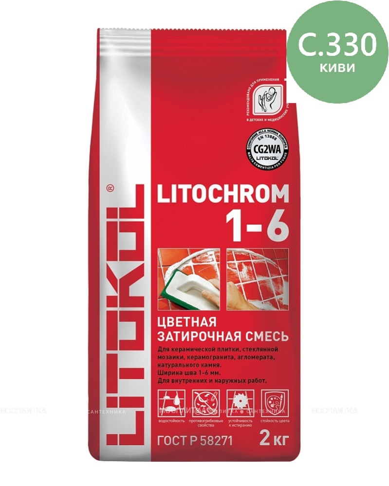 LITOCHROM 1-6 C.330 киви (2 кг)