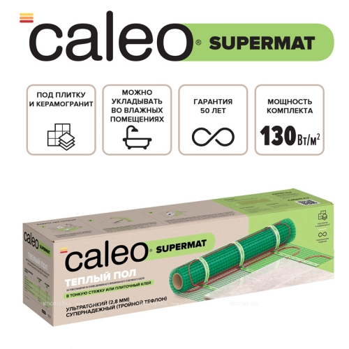 Теплый пол CALEO SUPERMAT 130 Вт/м2 1,8 м2