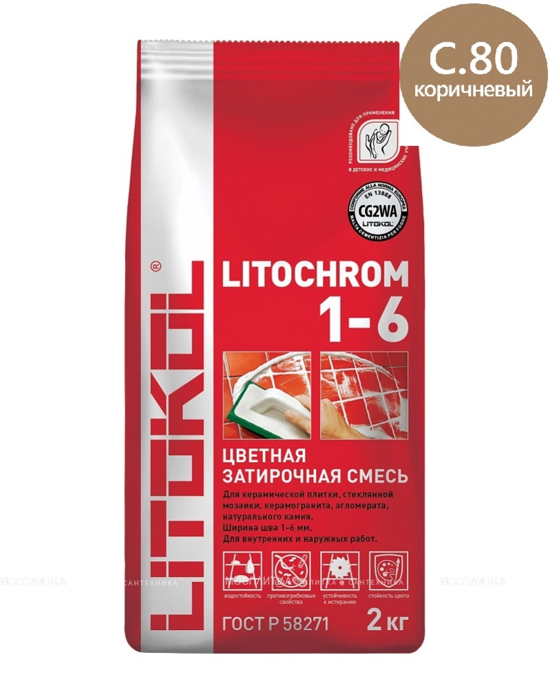 LITOCHROM 1-6 С.80 карамель (2 кг)
