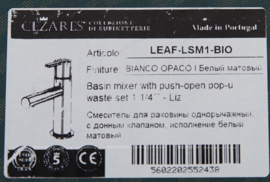 Смеситель для раковины Cezares LEAF-LSM1-BIO матовый белый - 6 изображение