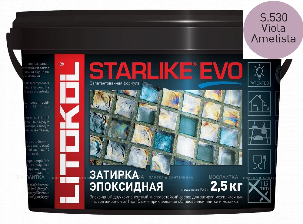 STARLIKE EVO S.530 VIOLA AMETISTA